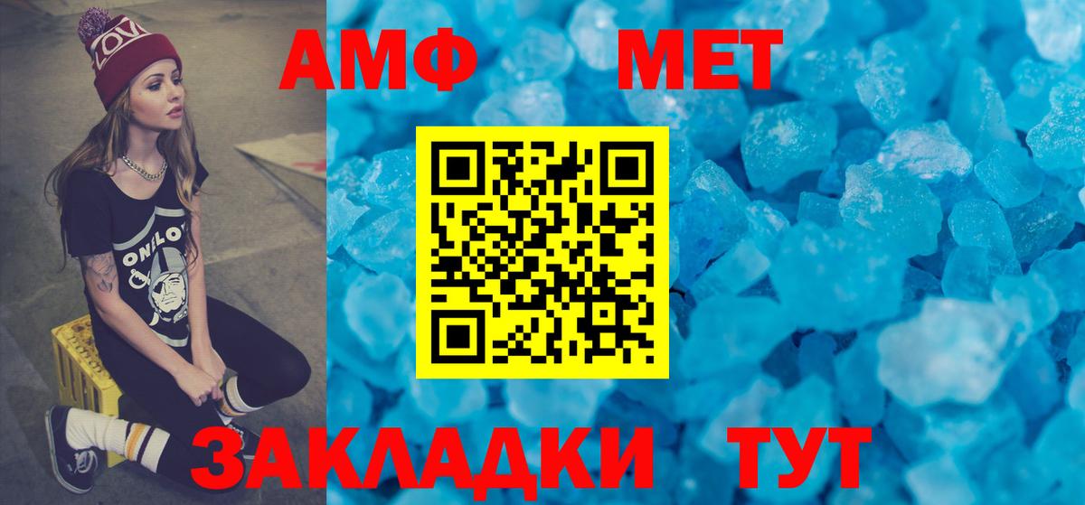 АМФ Premium  Amphetamine  Кострома  Вход с VPN 