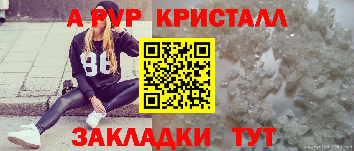 APVP Соль Кострома