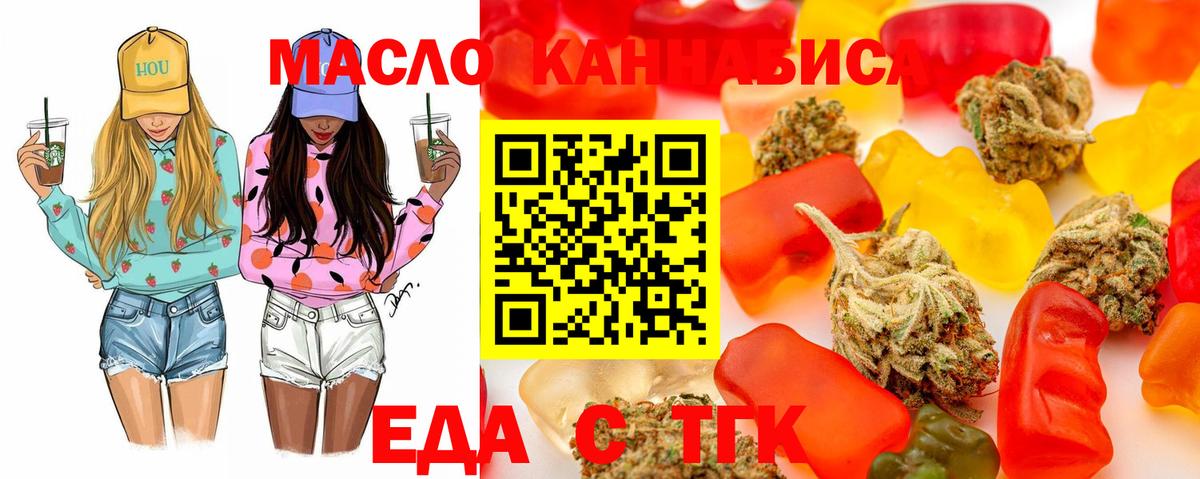 Кострома  Печенье с ТГК марихуана  Вход с VPN 