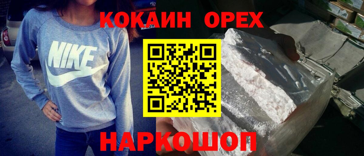 COCAIN Боливия  Кокаин  Кострома  COCAIN Боливия  Вход с VPN 