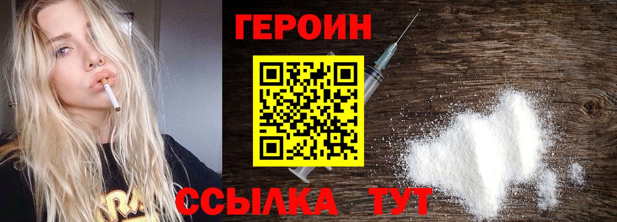Героин герыч Кострома