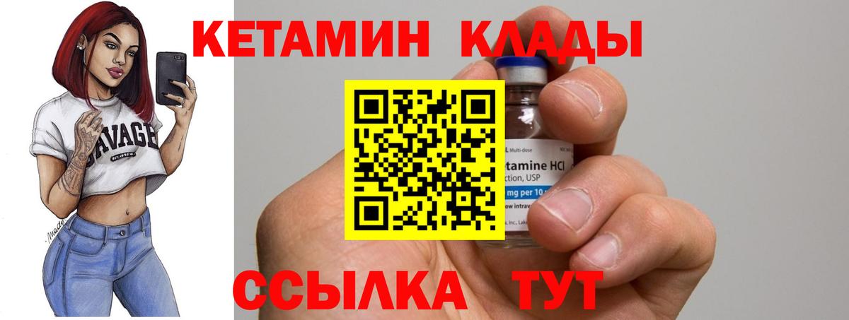 Кострома  КЕТАМИН VHQ  площадка клад  Вход с VPN 