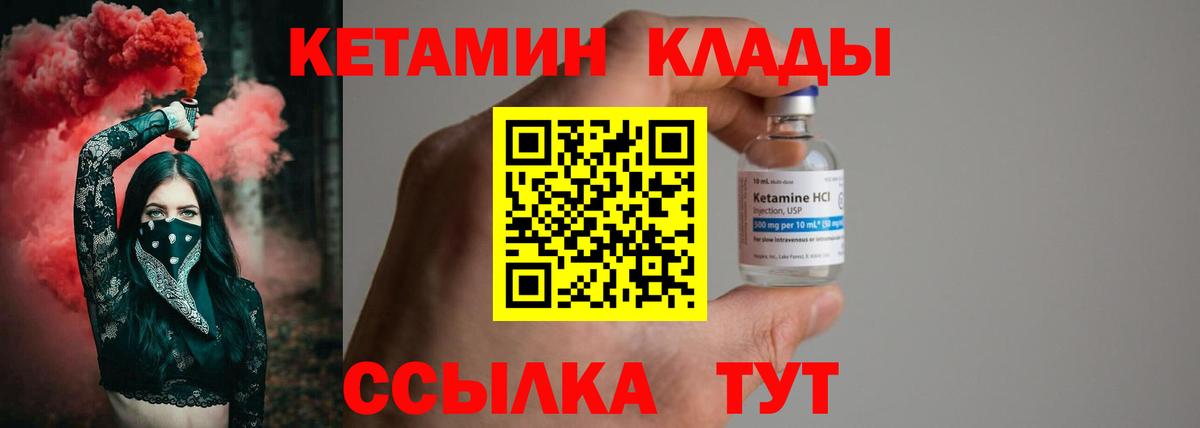 Кетамин ketamine Кострома
