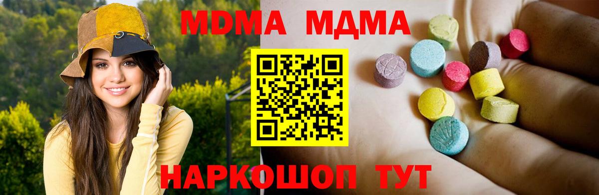 МДМА кристаллы  МДМА  Кострома  Вход с VPN 
