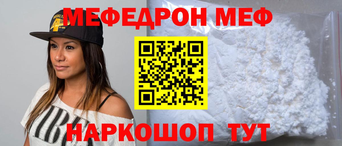 МЯУ-МЯУ  МЯУ-МЯУ мяу мяу  Вход с VPN  где купить наркоту  Кострома  hydra   МЕФ  МЕФ мука 