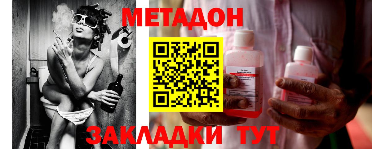 МЕТАДОН VHQ  МЕТАДОН VHQ  мориарти формула  Вход с VPN  Кострома  MEGA сайт 
