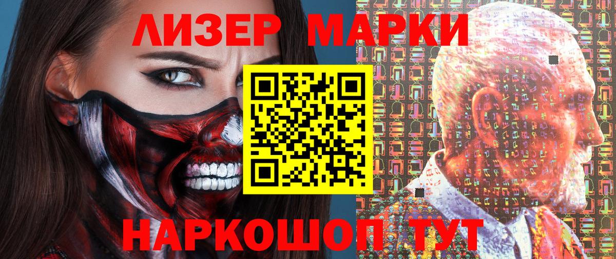 Марки N-bome 1,8мг  Вход с VPN  Кострома  Марки N-bome 1,8мг 