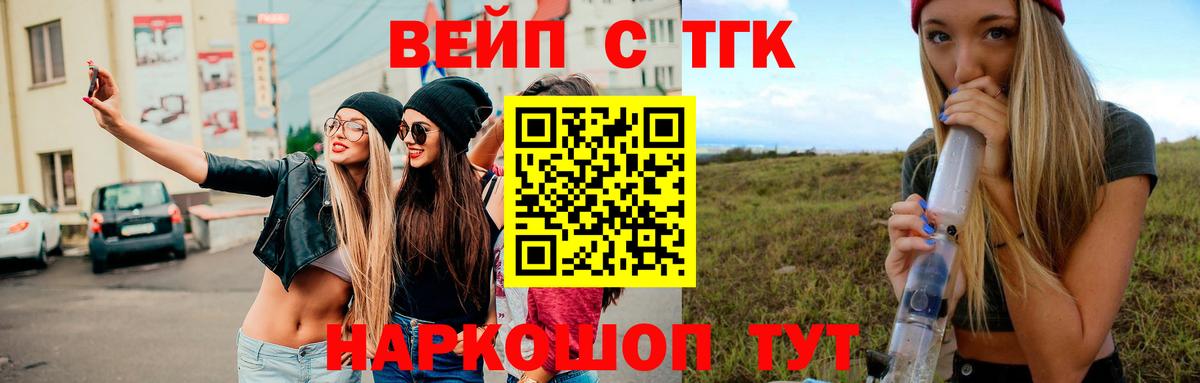 ТГК гашишное масло Кострома