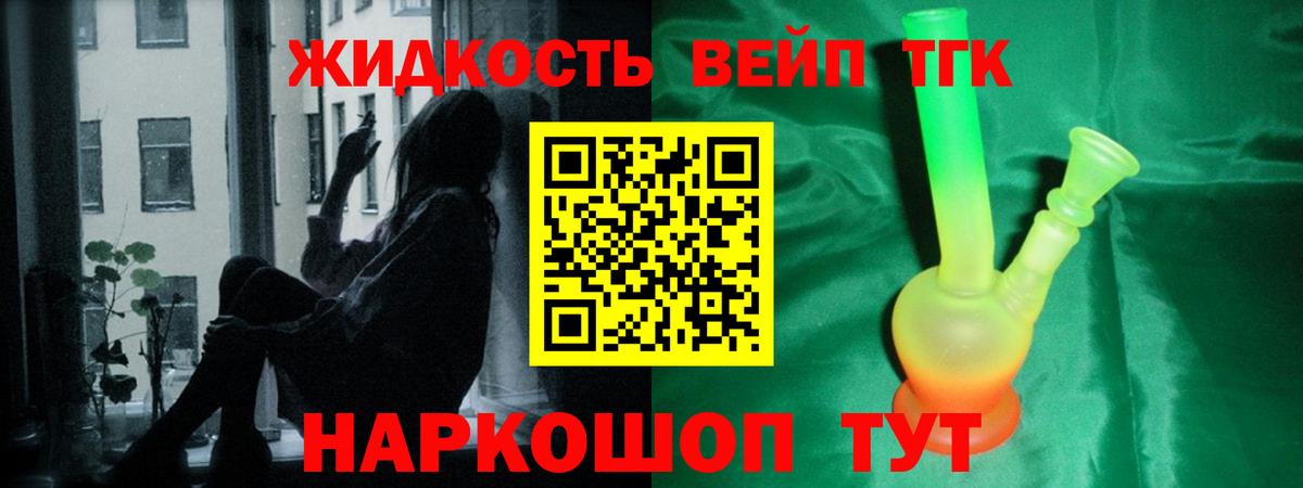 Кострома  Дистиллят ТГК вейп с тгк  Вход с VPN 